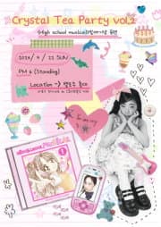 Crystal Tea Party vol.2: High school musical 발매 기념 공연