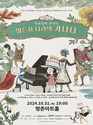 뭐든지 나라의 가나다 [안양]