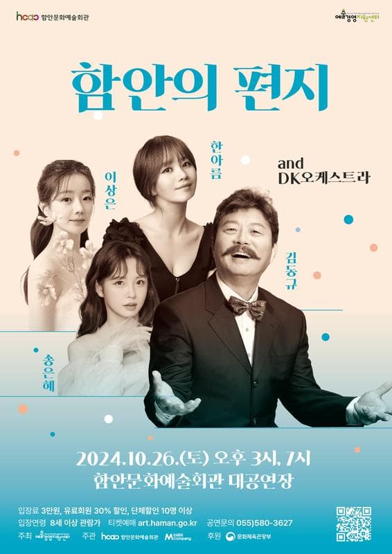 함안의 편지 [함안]