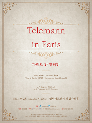 Telemann in Paris 파리로 간 텔레만 [인천]