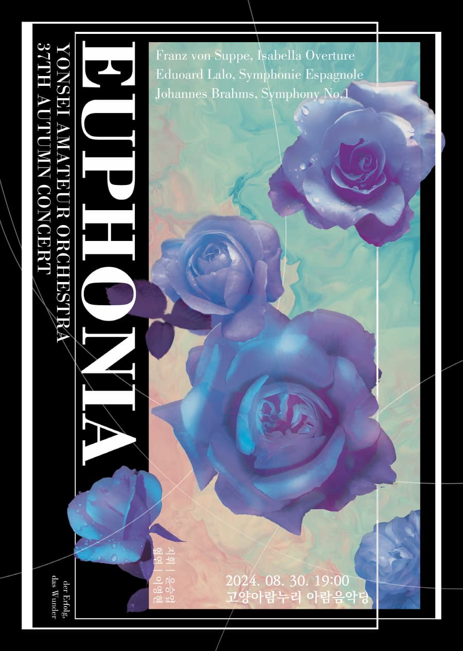 제37회 EUPHONIA 가을 정기 연주회