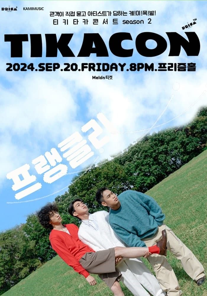 티카콘 (TIKACON) : 프랭클리