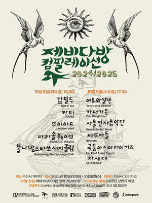 제비다방 컴필레이션