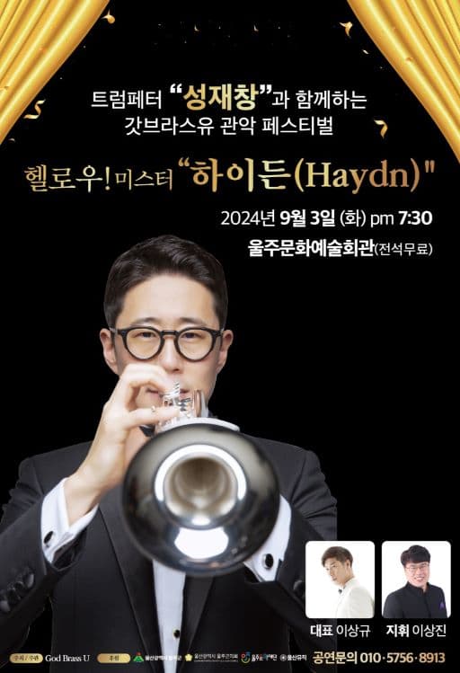 신박한 예술지원해Dream: 헬로우! 미스터 하이든