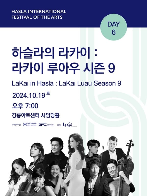 하슬라국제예술제, 하슬라의 라카이: 라카이 루아우 시즌9 (10.19)