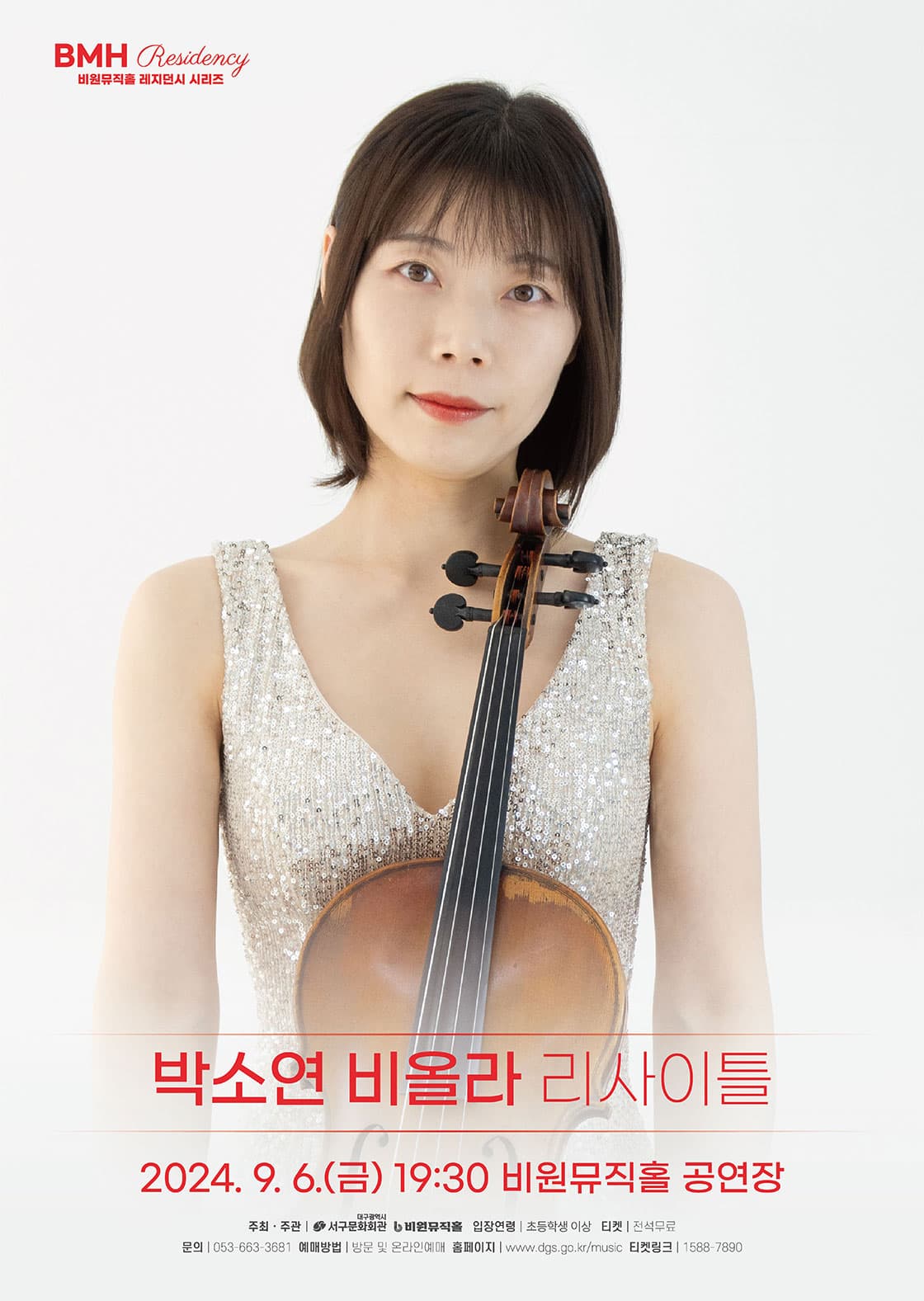 비원뮤직홀 레지던시 시리즈, 박소연 비올라 리사이틀 [대구]