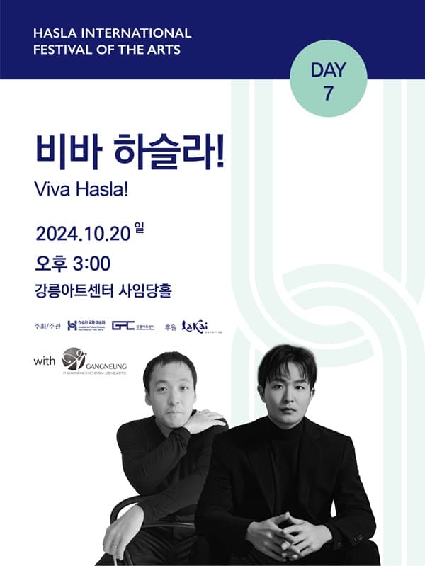 하슬라국제예술제, 폐막식: 비바 하슬라! (10.20)