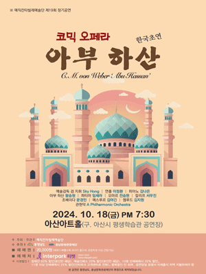 아부 하산 [아산]
