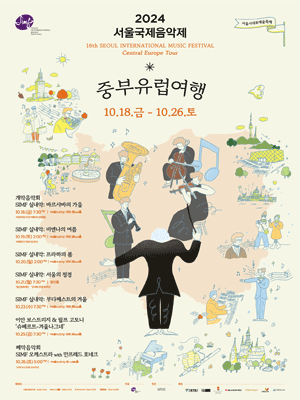 서울국제음악제, 이안 보스트리지 & 랄프 고토니: 슈베르트 겨울나그네