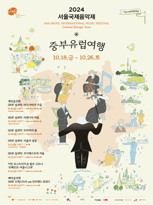 서울국제음악제, SIMF 실내악: 부다페스트의 겨울