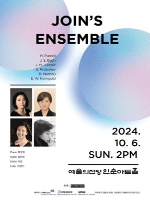 Join’s Ensemble 연주회