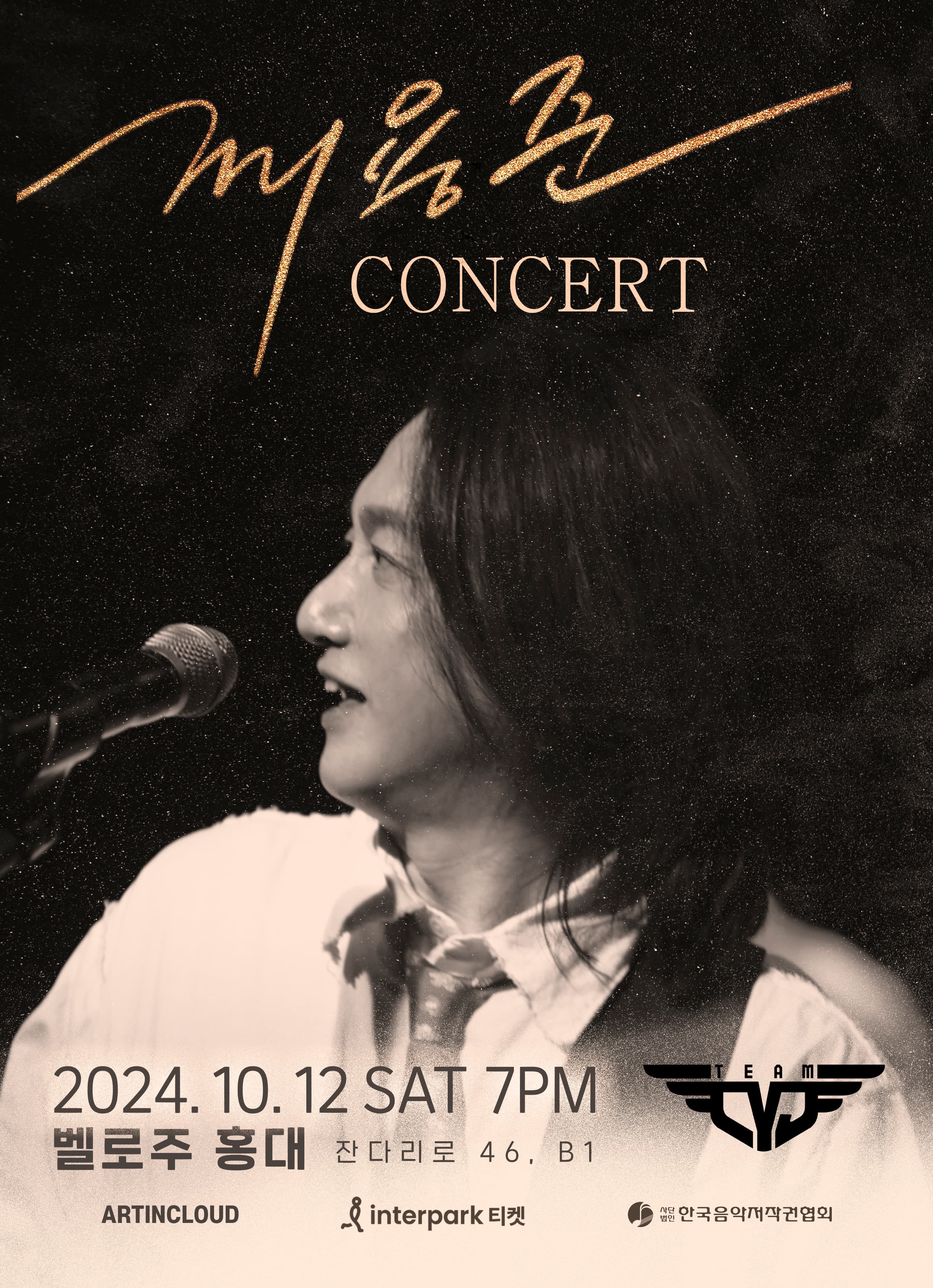최용준 Repose Concert: Voice