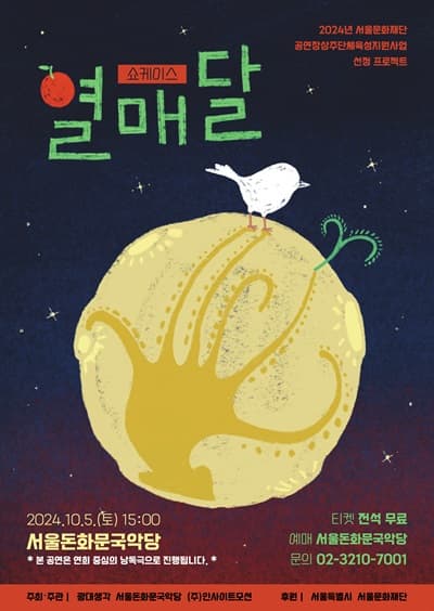 쇼케이스 열매달