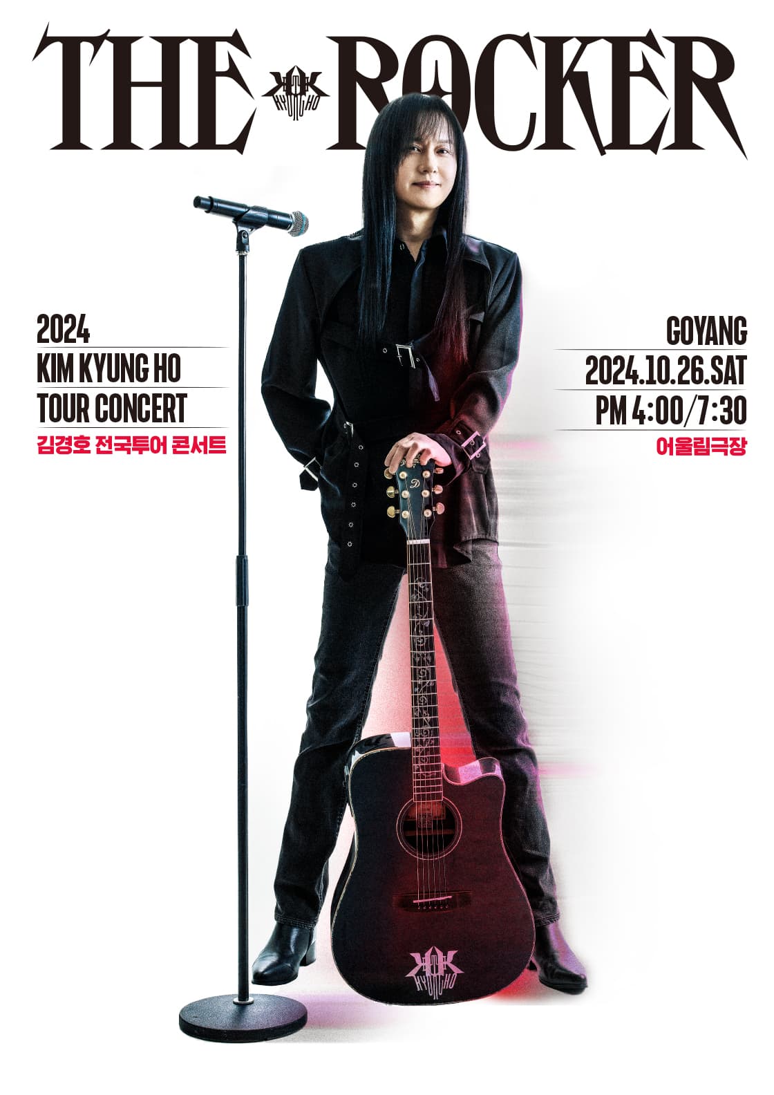 김경호 데뷔 30주년 전국투어 콘서트: THE ROCKER [고양]
