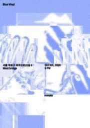 can't be blue 단독 공연: Blue Vinyl