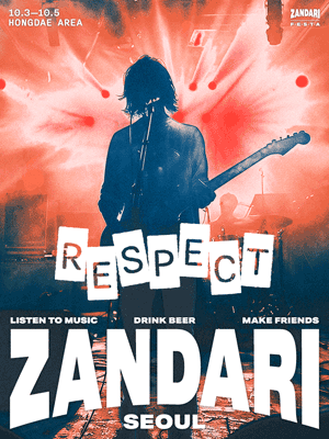 잔다리 페스타: RESPECT
