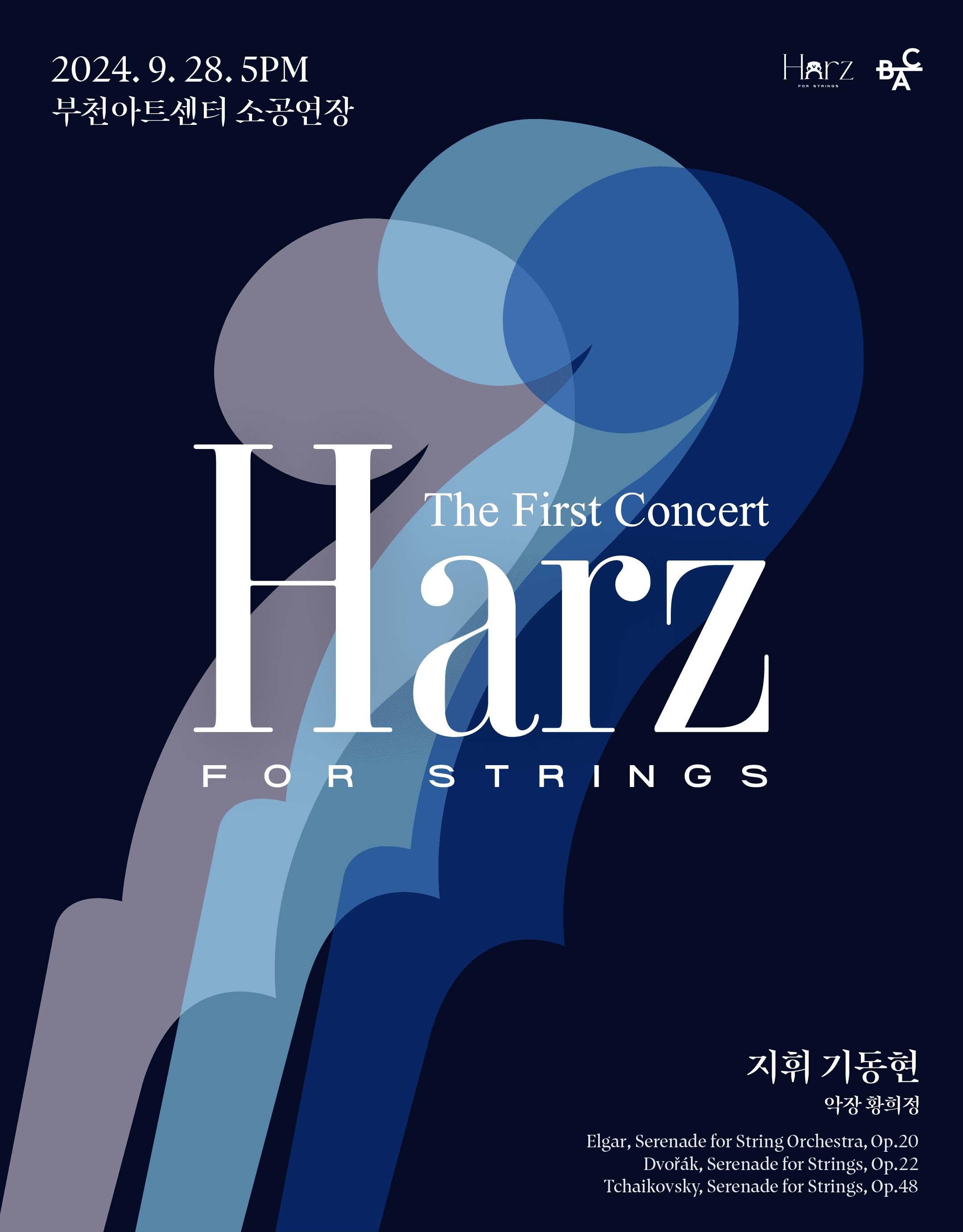 Harz 창단연주회, For strings
