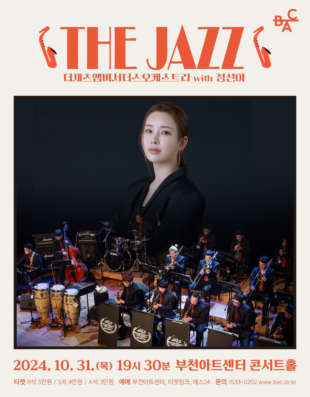 THE JAZZ, 더재즈앰버서더스오케스트라 with 정선아 [부천]