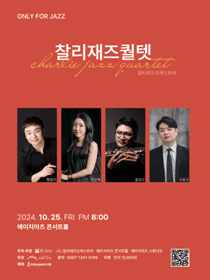 찰리재즈퀄텟, ONLY FOR JAZZ [대구] (10월)
