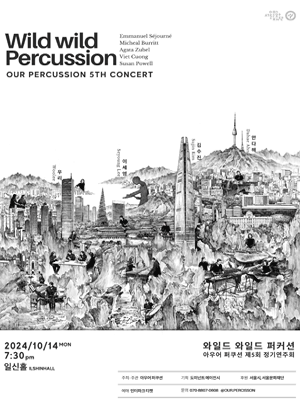 제5회 아우어퍼쿠션 정기연주회, Wild Wild Percussion
