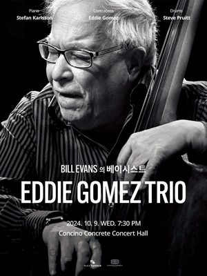 EDDIE GOMEZ TRIO 내한공연 [파주]