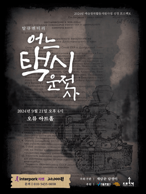 어느 택시 운전사