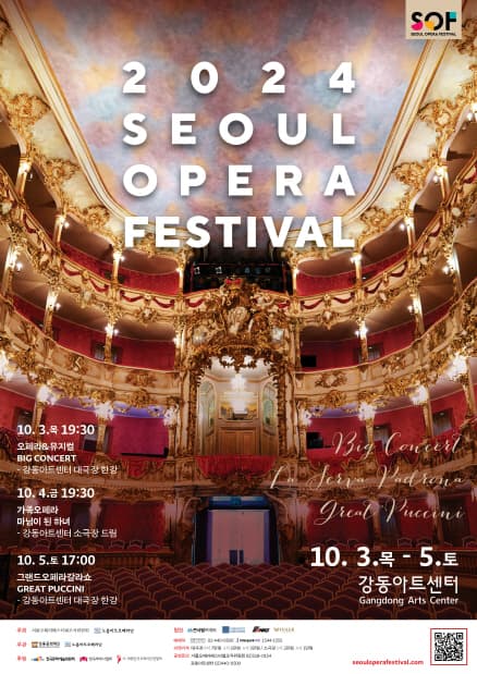 서울오페라페스티벌: 그랜드오페라갈라쇼, GREAT PUCCINI