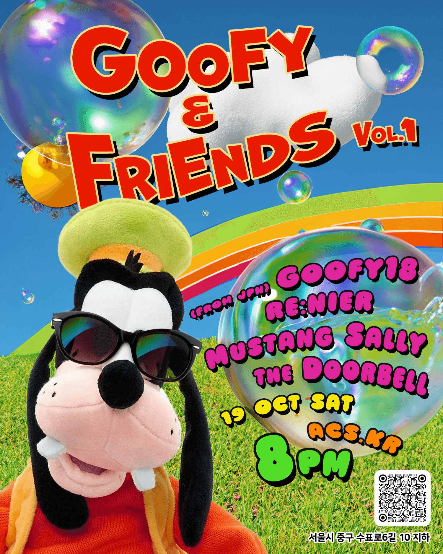 GOOFY & FRIENDS vol.1 구피와 친구들1