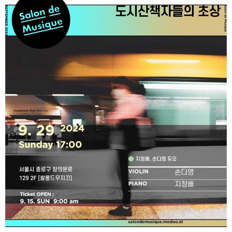 쌀롱드무지끄, 도시산책자들의 초상