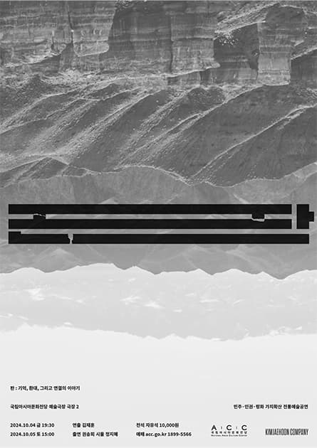 제28회 베세토페스티벌, 판; PAN