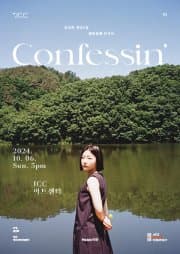 김민희 정규 2집 음반 쇼케이스: Confessin'