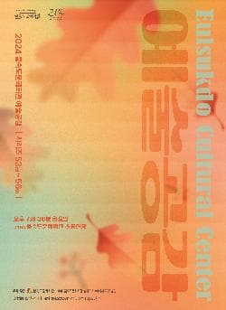 제53회 예술공감, 민주신 트리오의 WAVE SUBSIDES