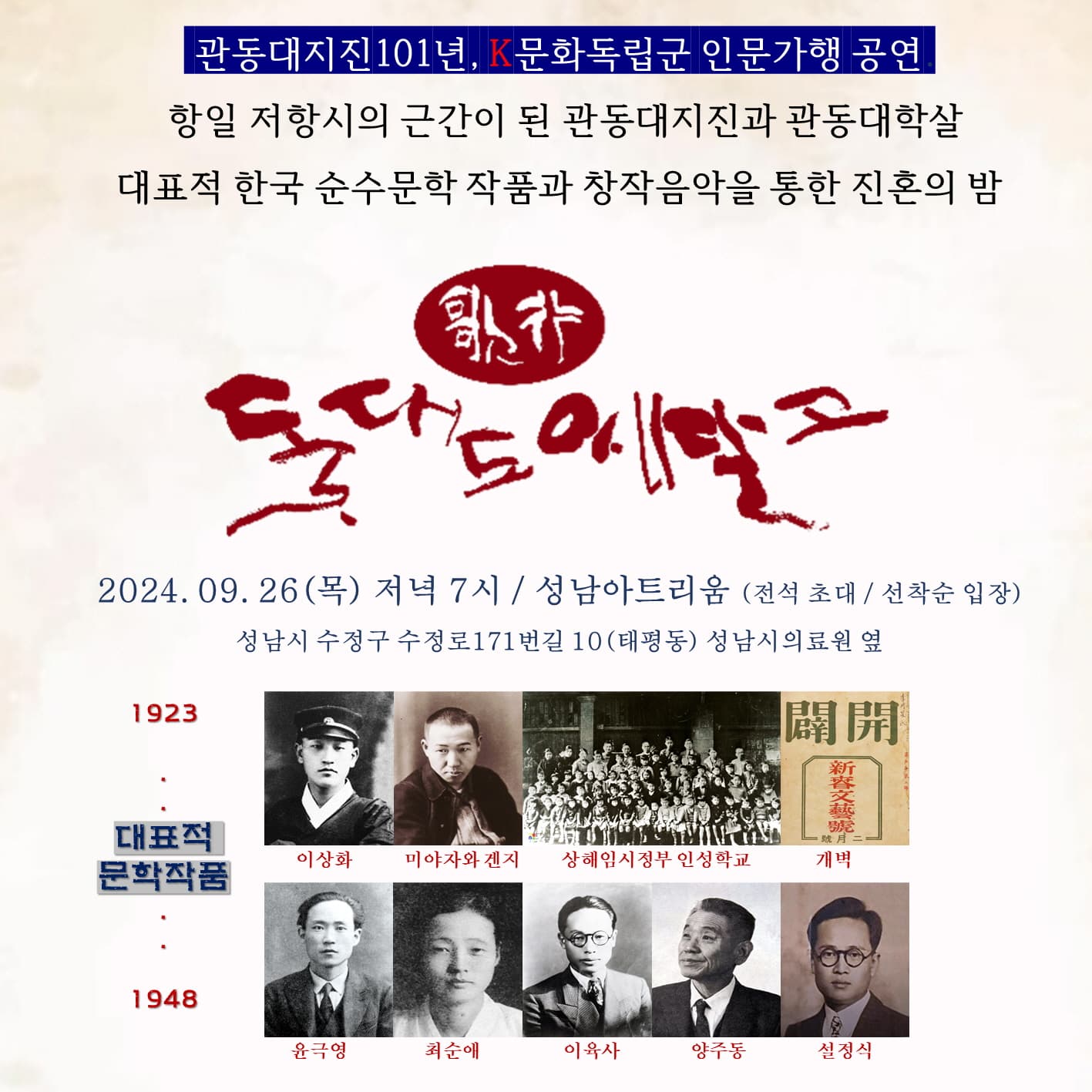 가행 (歌行) : 돛대도 아니 달고