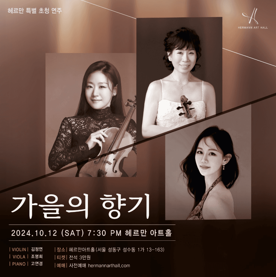 가을의 향기