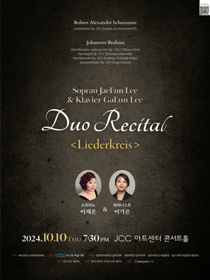 소프라노 이재은 & 피아니스트 이가은 듀오 리사이틀