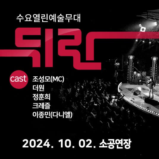 뒤란 (10.02)