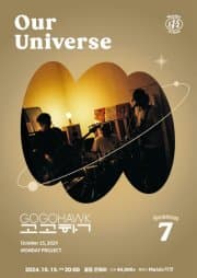 먼데이프로젝트 시즌7, Our Universe: 고고학 단독 콘서트