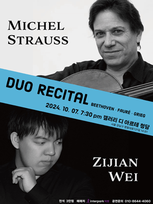 Cellist Michel Strauss, Pianist Zijian Wei Duo Recital