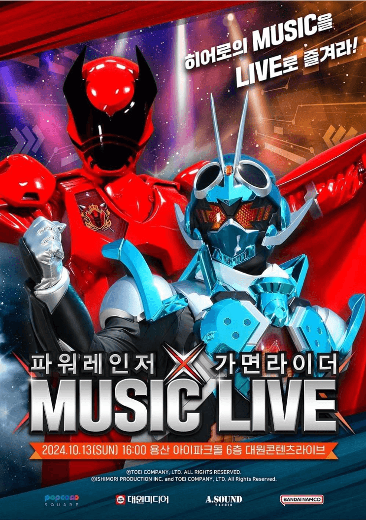 파워레인저 Ⅹ 가면라이더 MUSIC LIVE