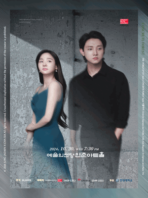 정재민 & 차시아 듀오 콘서트: 콘크리트 포레스트