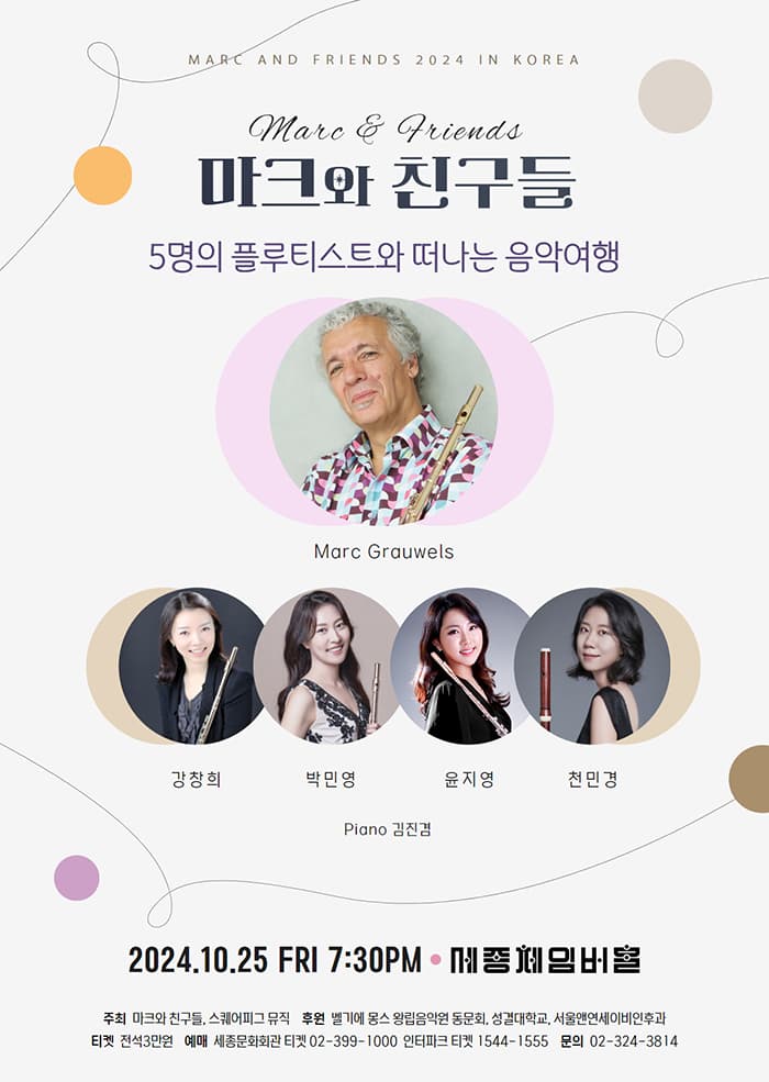 마크와 친구들