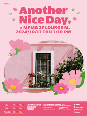 Another Nice Day 45: 규도, 김늑, 김이불
