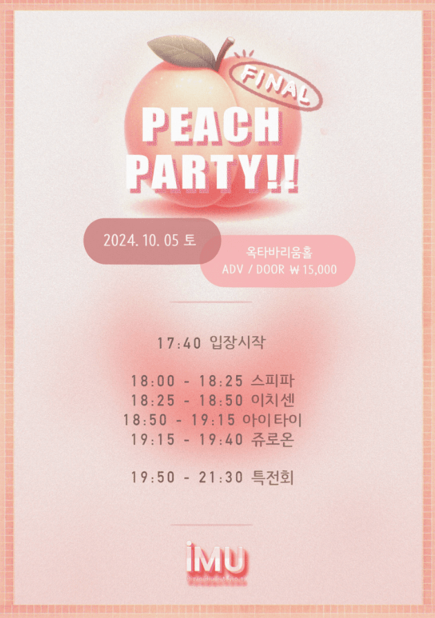 PEACH PARTY!! FINAL