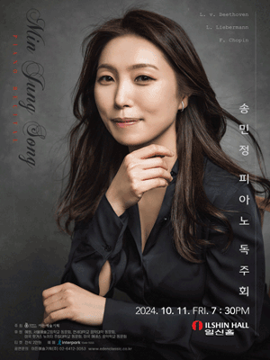 송민정 피아노 독주회