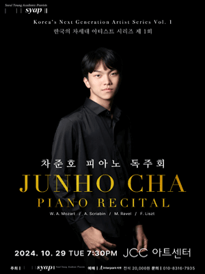 차준호 피아노 독주회