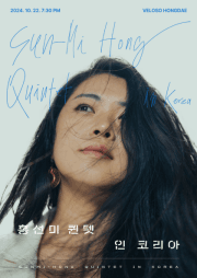 홍선미 퀸텟 인 코리아