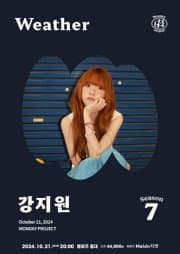 먼데이프로젝트 시즌7, 강지원 단독 콘서트: Weather