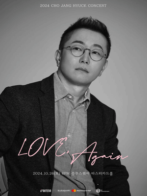 조장혁 콘서트: LOVE, Again