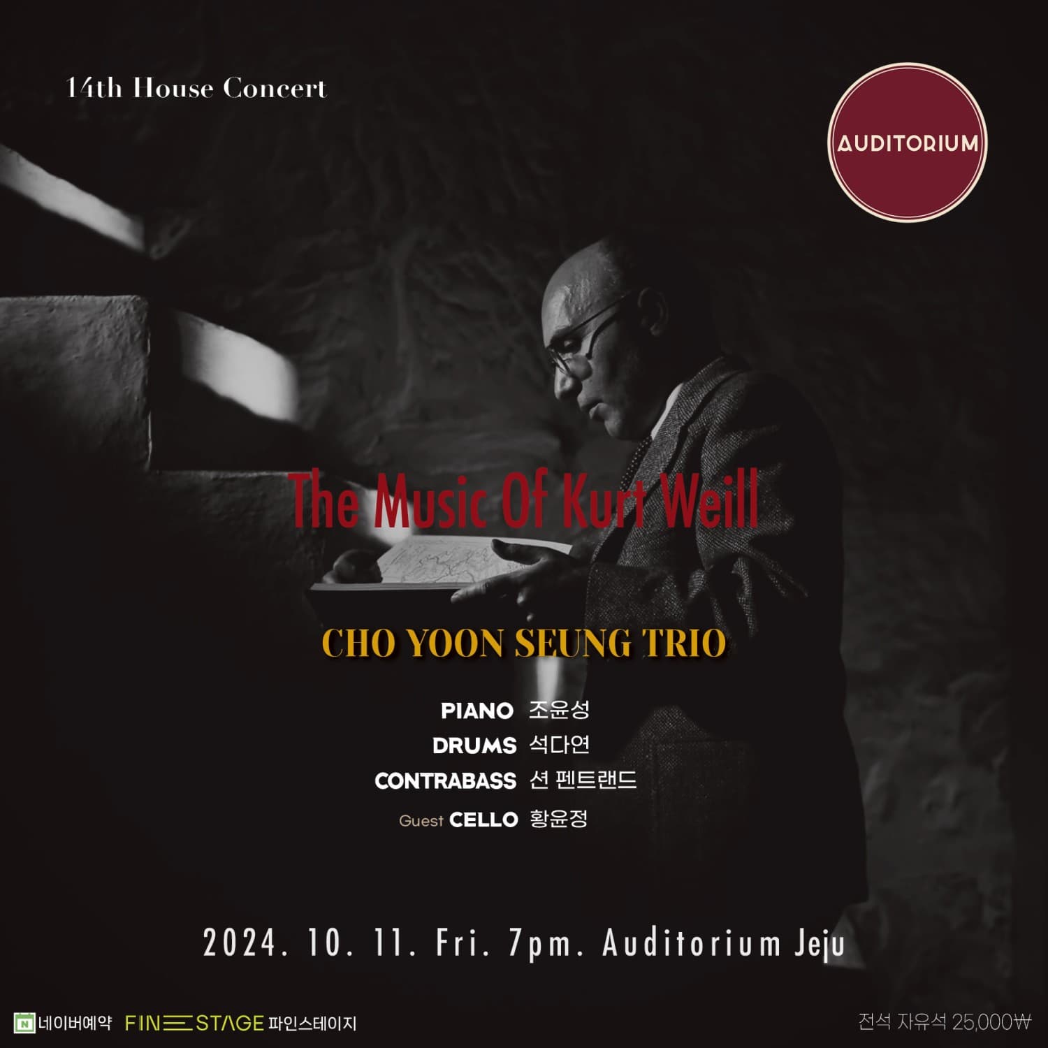 조윤성트리오, The Music Of Kurt Weill