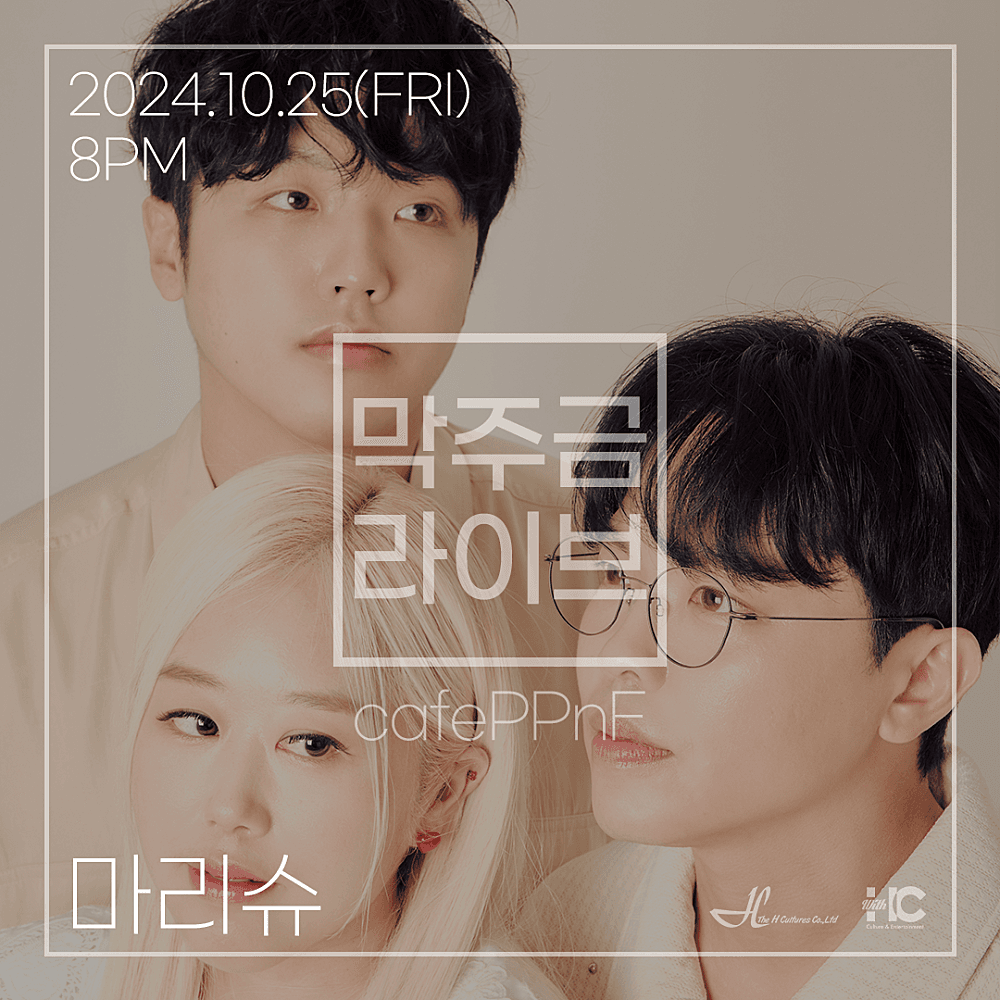 막주금라이브 Vol.34, 마리슈